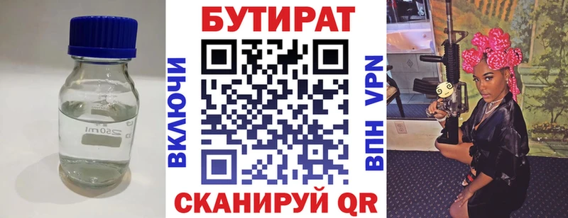 Бутират бутандиол Верхняя Тура